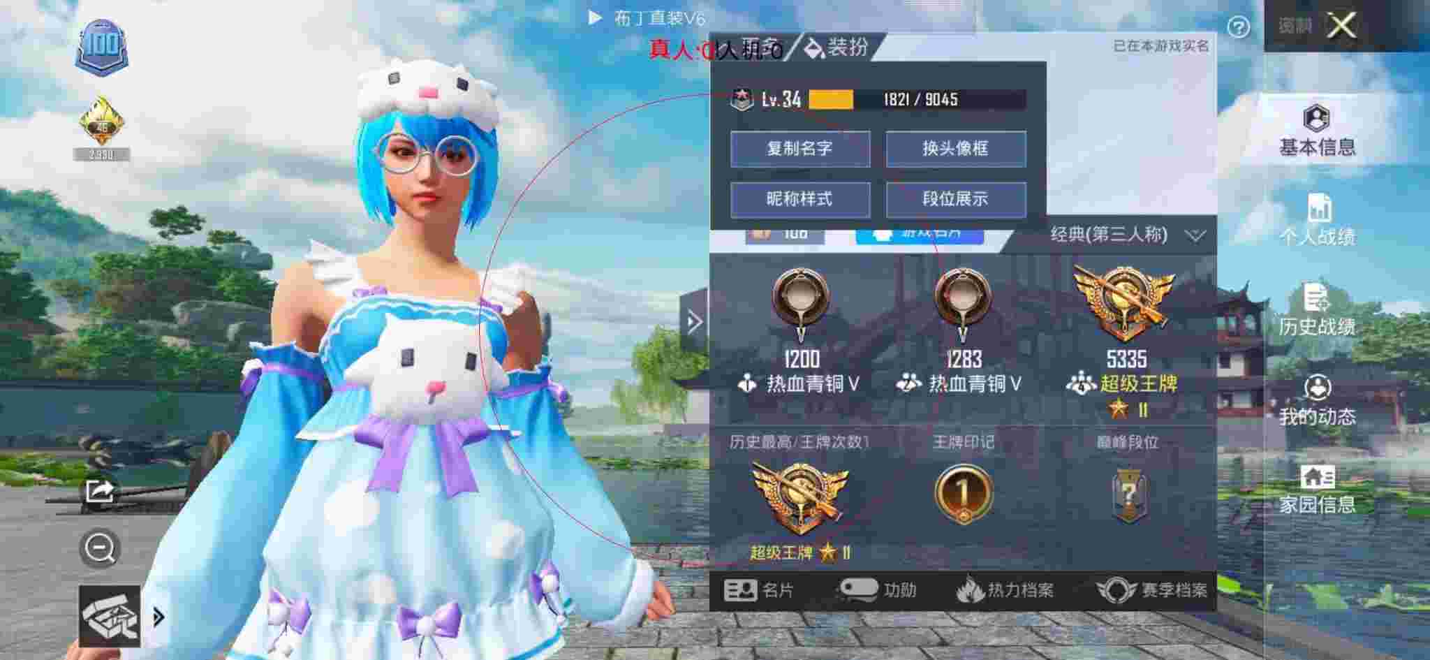 和平精英布丁直装透视 - 和平精英qq买账号辅助预览图